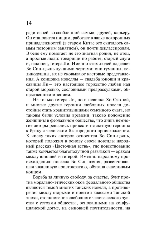 Nowele tanckie